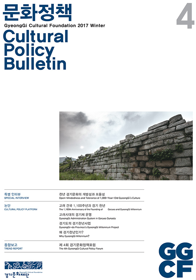 Cultural_Policy_Bulletin_Vol_04