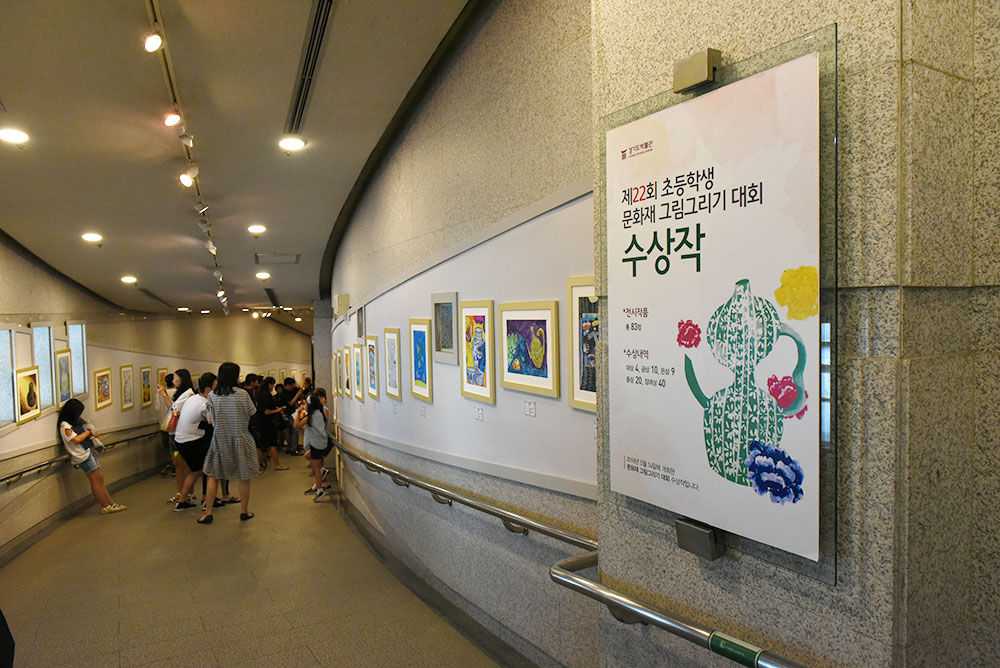 경기도박물관 《2018 그림그리기대회 시상식》